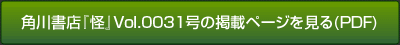 �p�쏑�X�w���xVol.0031���̌f�ڃy�[�W������