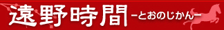 ���쎞�ԁi����s�ό�����j