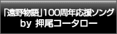 ���앨��100���N�����\���O